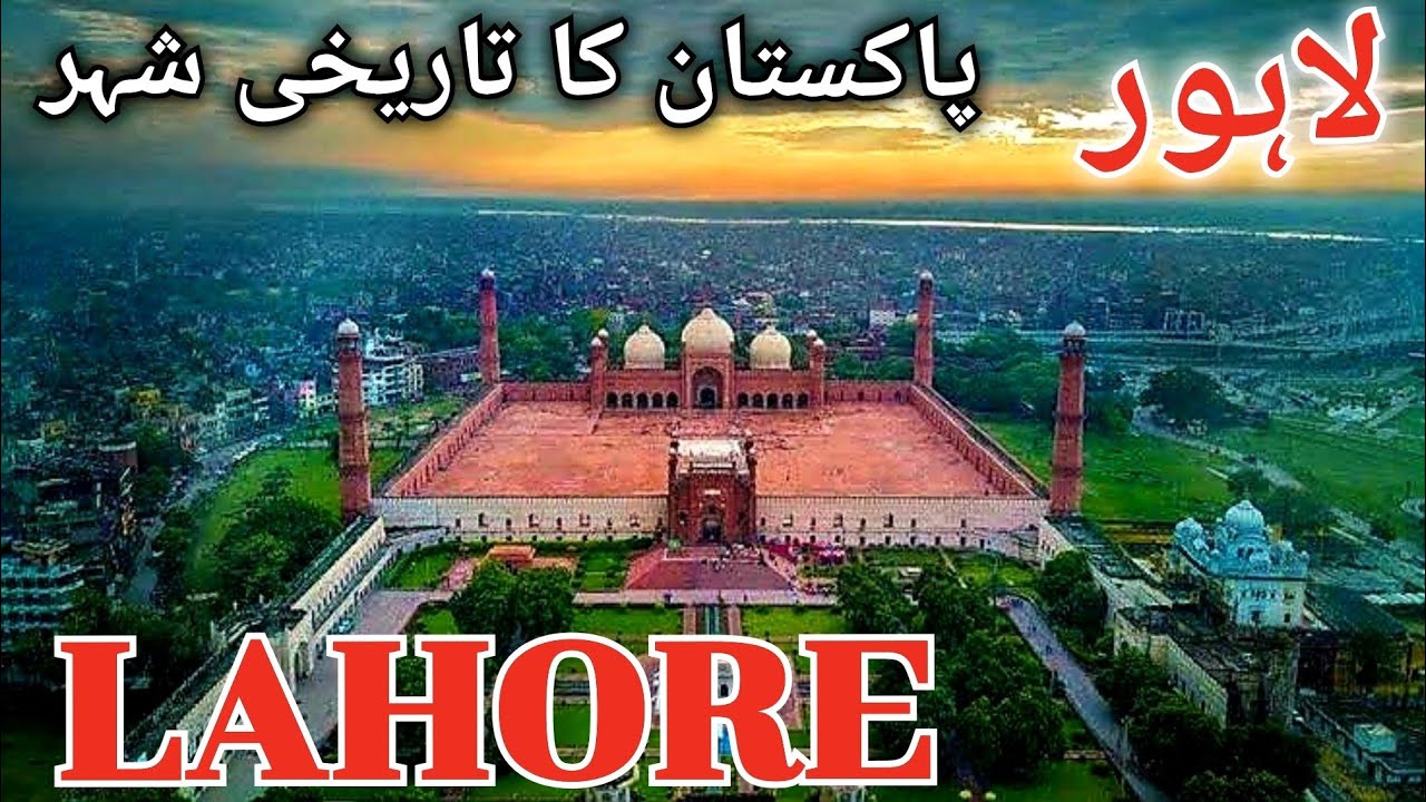 History & Documentary of Lahore City | Lahore City Tour | لاہور کی سیر
