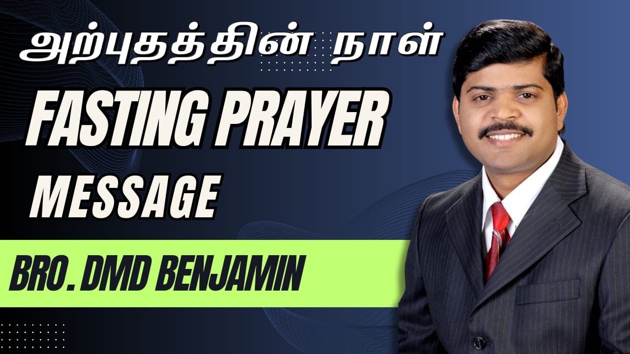 FASTING PRAYER (02-11-2024) BRO.D.M.D.BENJAMIN/JPL NAGERCOIL