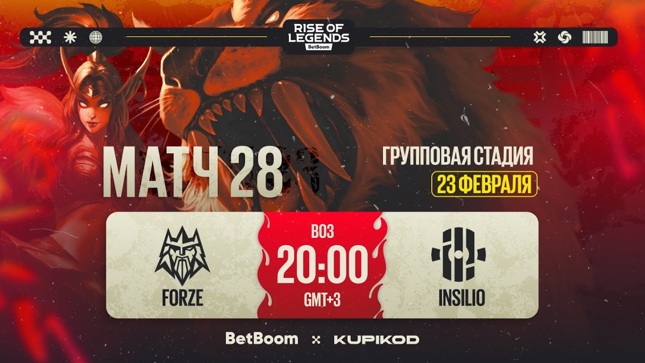 BetBoom Rise Of Legends Season 6 | FORZE vs Insilio | Group Stage | Bо3 | День 6