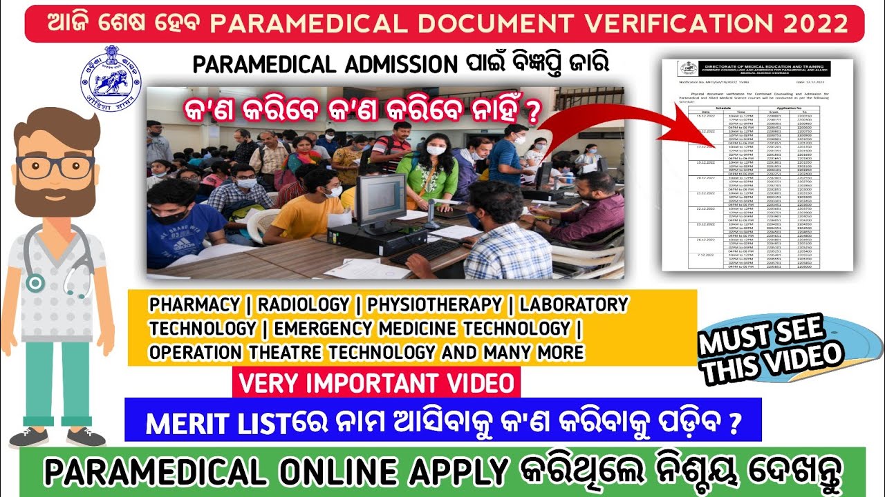 Odisha paramedical physical document verification process 2022 | odisha nursing admission 2022