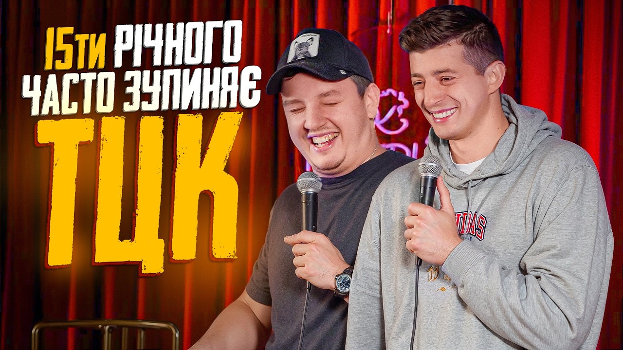 БОЯРИН І КОЛЕСНИК | ІМПРОВІЗАЦІЯ | Відключили воду