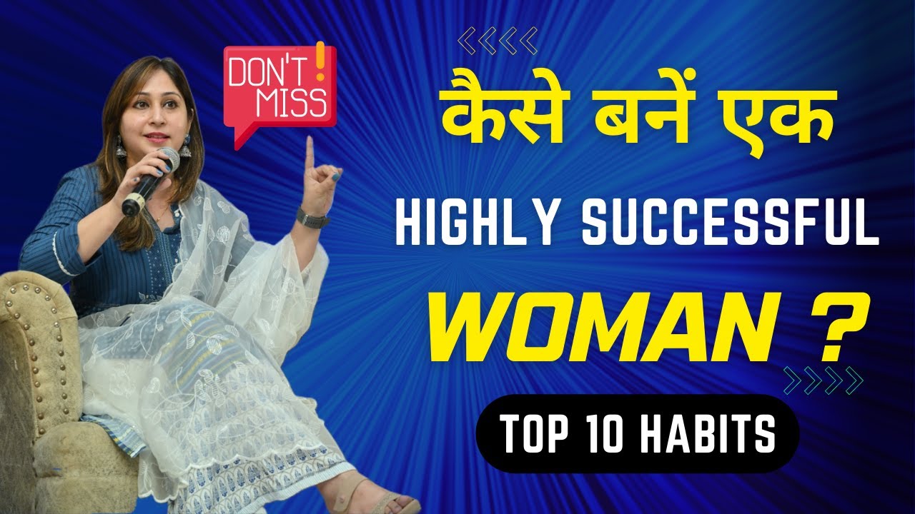 Successful Woman Kaise Bane ? 10 Habits of Highly Successful Women by Dr. Shikha Sharma Rishi