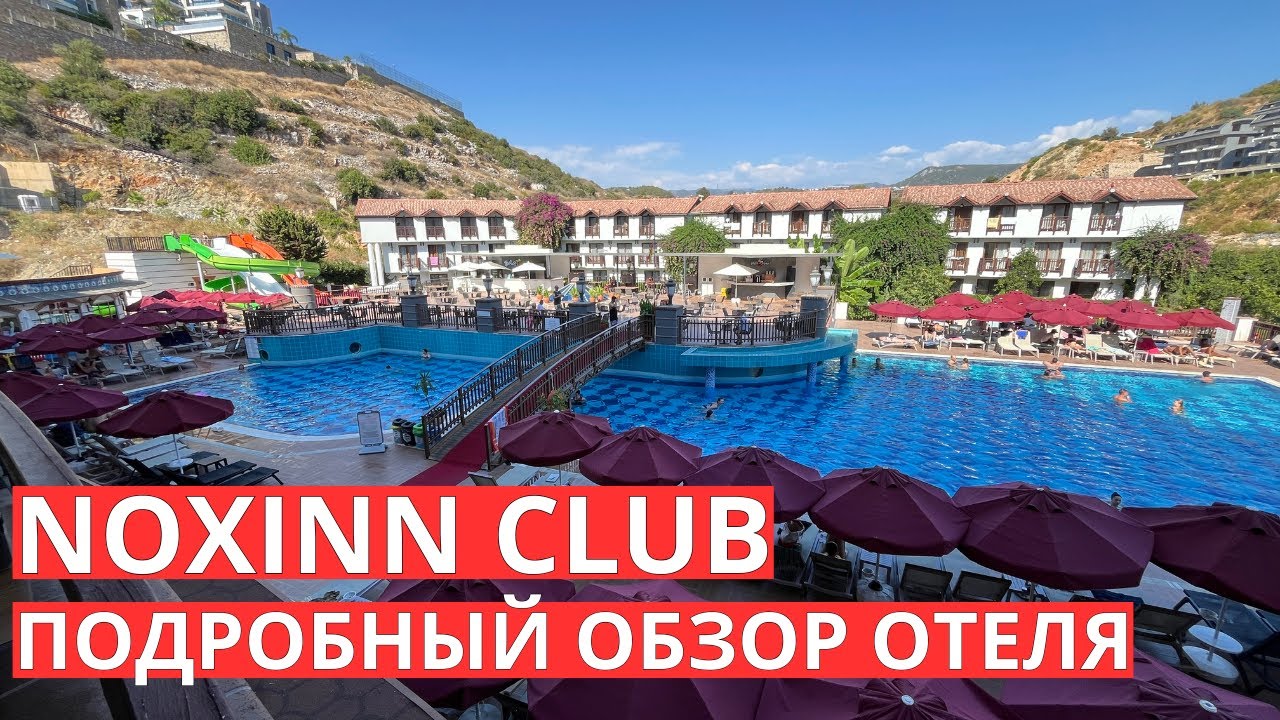 Подробный обзор отеля Noxinn Club (старое название Misal Spa & Resort), курорт Конаклы, Турция