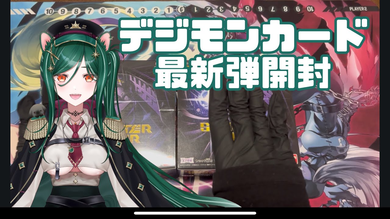 【デジカ開封】SINISTER ORDER剥いてみた！