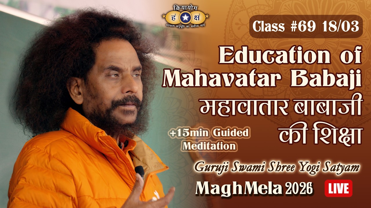 Kriyayoga LIVE! 18-03-2026 5pm | #69 Magh Mela 2026, Kumbh Nagar | Hindi & English