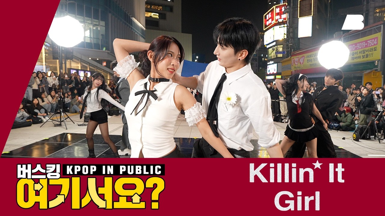[버스킹 여기서요?] 제이홉 j-hope of BTS - Killin' It Girl | 커버댄스 Dance Cover @신촌스타광장