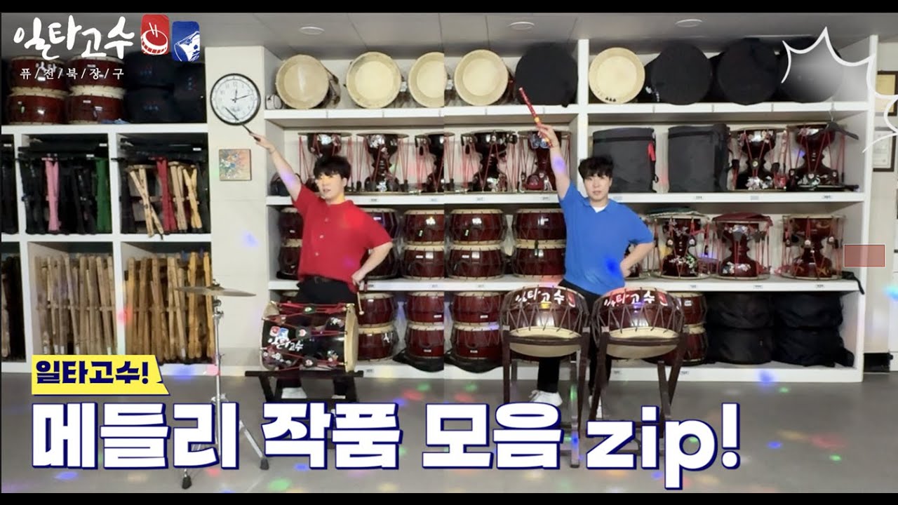 #일타고수 메들리 작품 모음.zip #쌍둥이아님2탄 #임형규 #7080메들리 #민요메들리