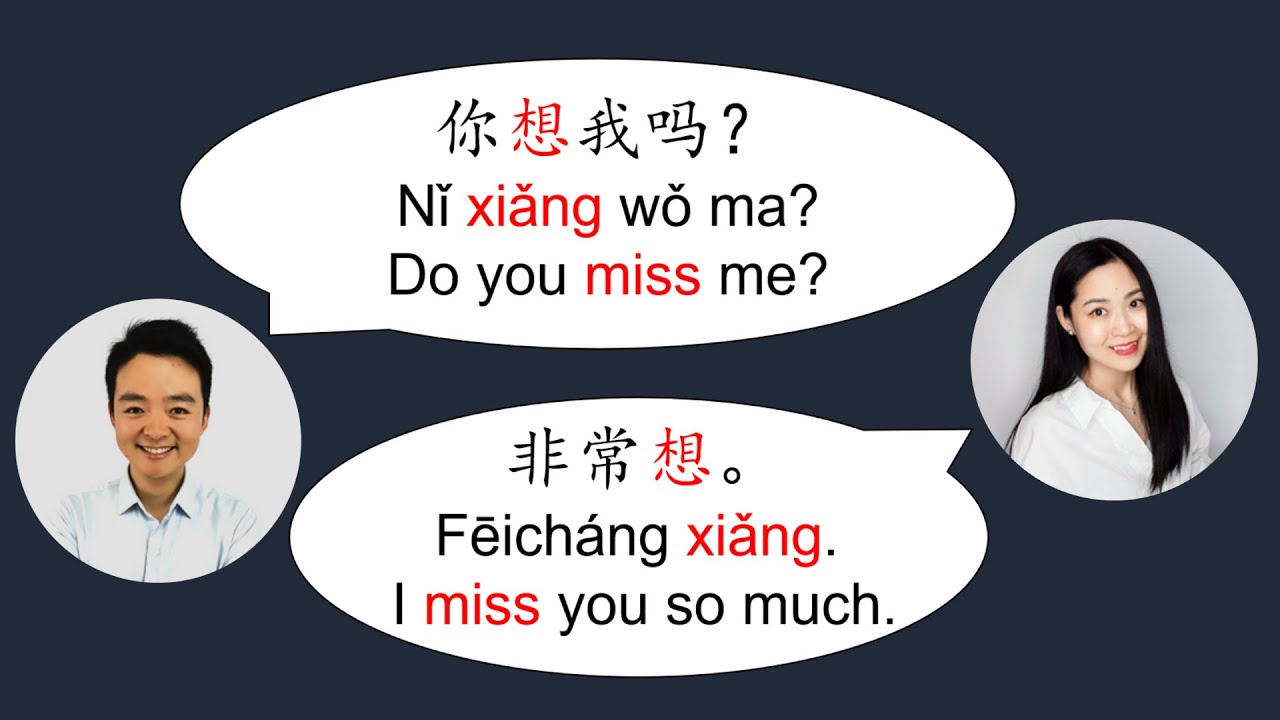 100 Daily Chinese Conversations (part 1) Basic Chinese Conversation for Beginners Chinese Listening