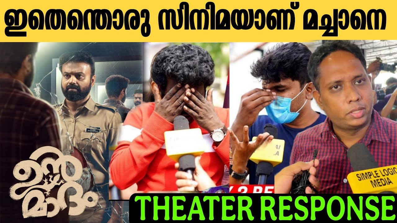 🔴UNMADHAM THEATRE RESPONSE | UNMADHAM MOVIE REVIEW | KUNJACKO BOBAN