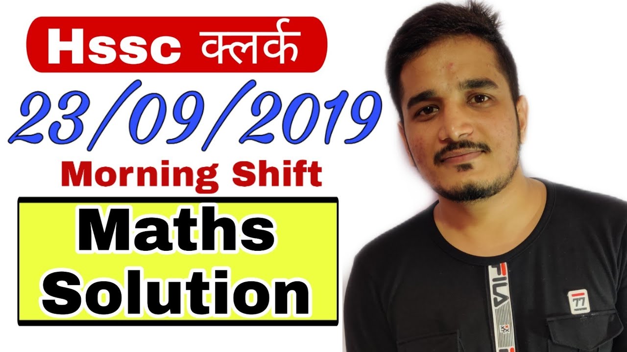 Hssc Clerk Paper Solution 23/09/2019 Morning Shift 🔥 Hssc Clerk Maths Solution 23/09/2019