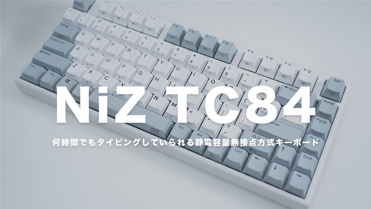 【NiZ TC84】指疲れがなくなる静電容量無接点方式キーボード｜HHKBよりもキータッチが軽くて安い