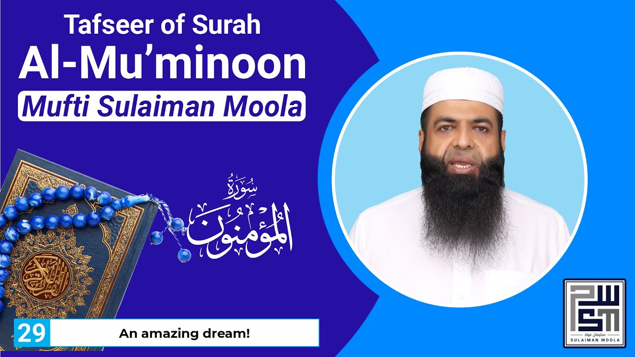 Tafseer of Surah Al-Mu'minoon | Mufti Sulaiman Moola | 29 - An amazing dream!
