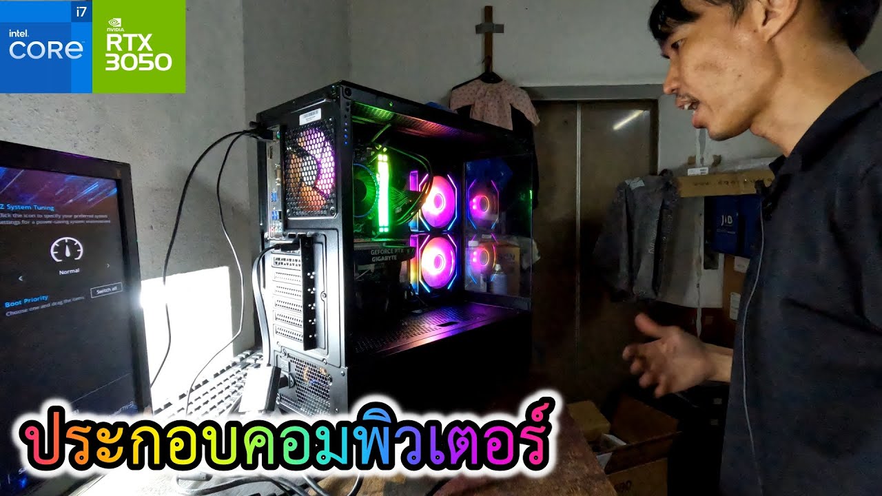 ประกอบคอมพิวเตอร์ วันเสาร์ที่ ๑๗ มกราคม พุทธศักราช ๒๕๖๙ - Computer Building