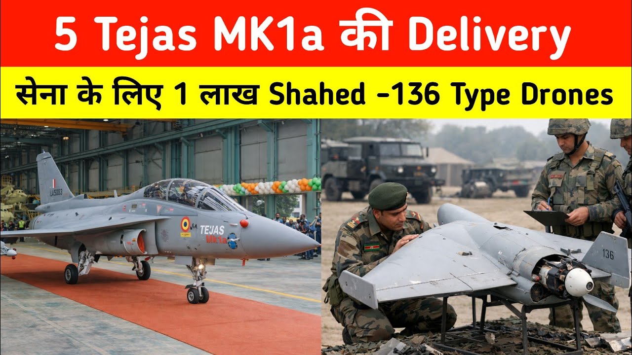 ब्रेकिंग- Tejas MK1a Delivery update - 1 lakh Shahed Drones for Indian Army 