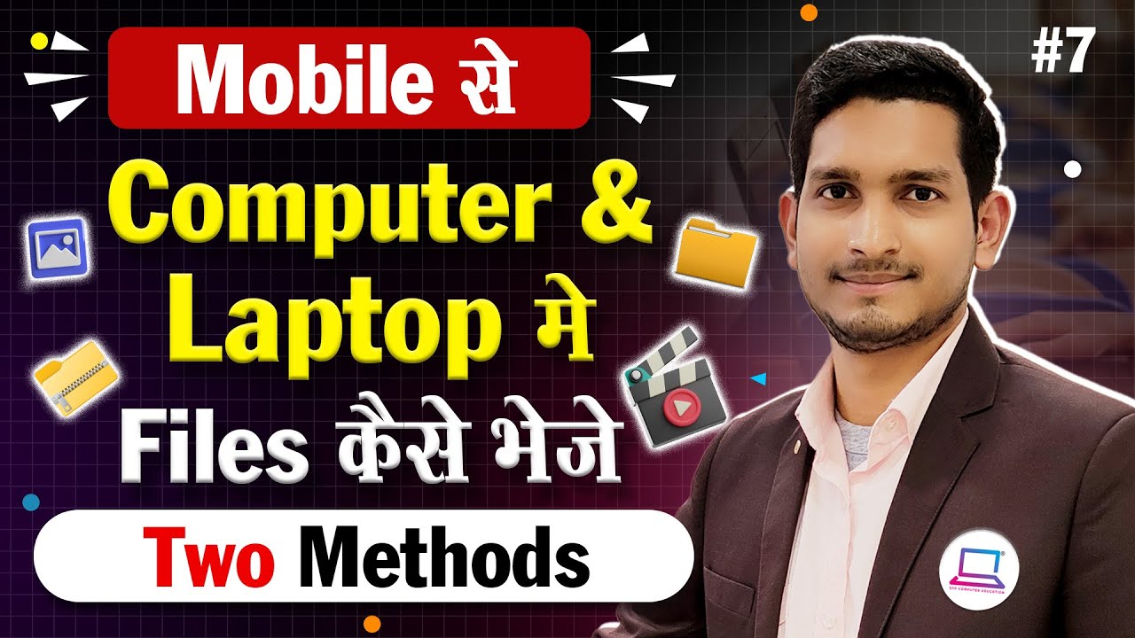 Mobile se Computer me File Transfer Kaise Kare | How to Transfer Files From Mobile To Laptop