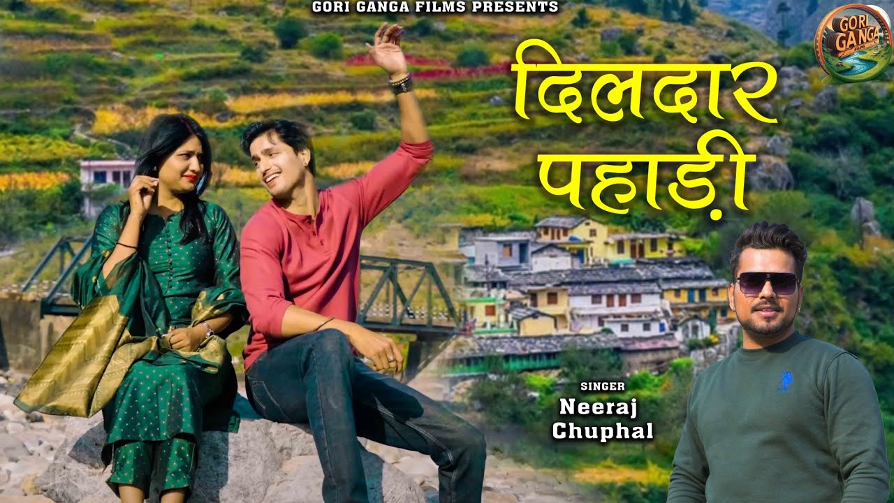 Dildaar  Pahadi Kumauni Song2023 || Neeraj Chuphal || Sumit benz || Shubh Chandra || Shivani Pandey