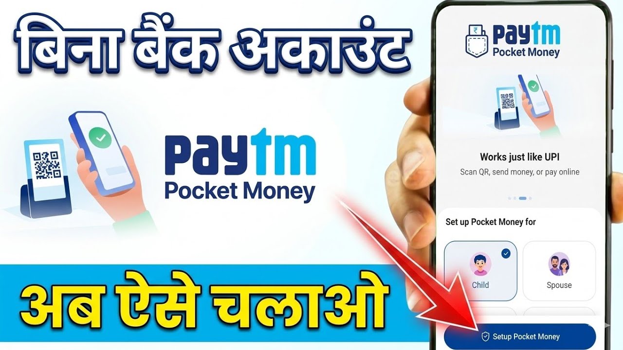 bina bank account use Paytm pocket money UPI | Paytm pocket money kya hai