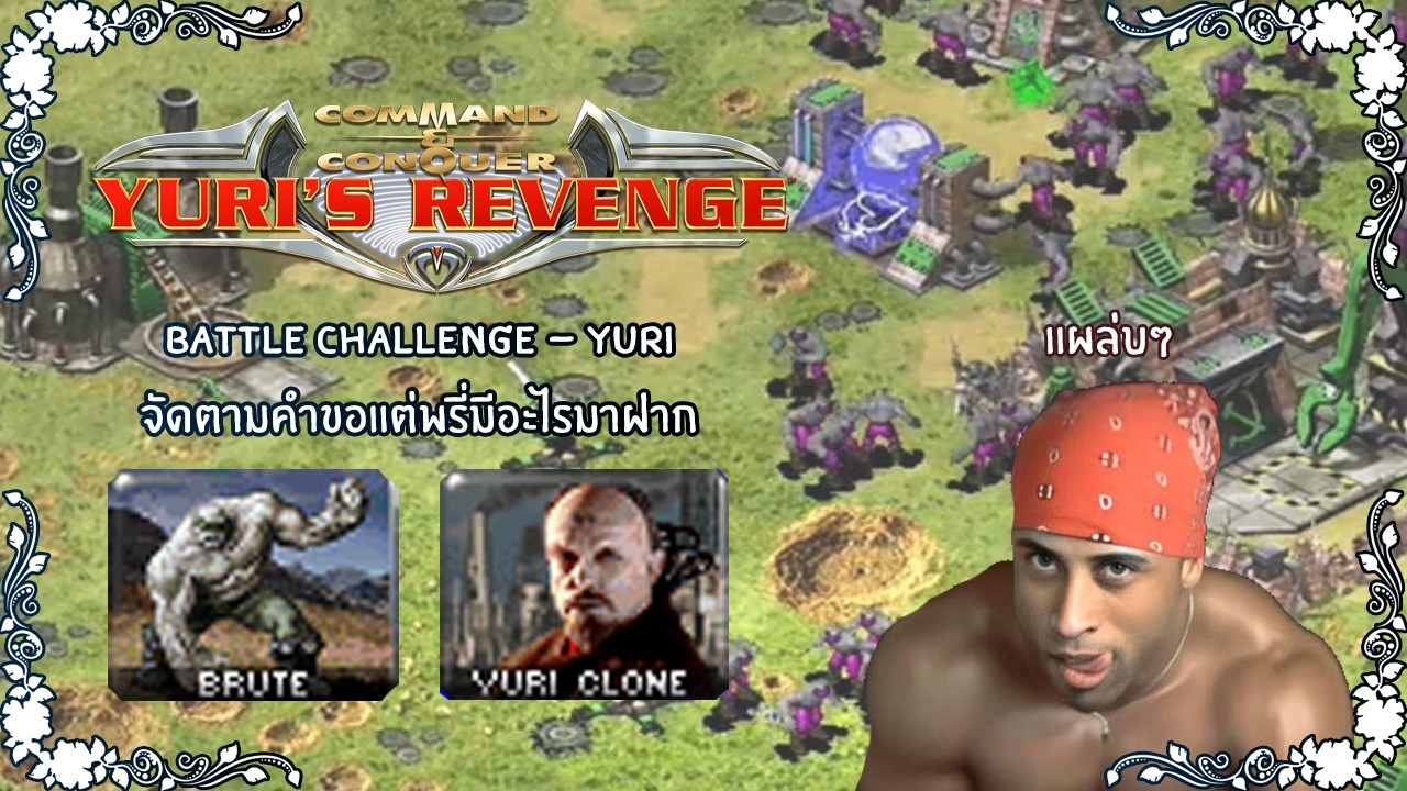 Red Alert 2 - Battle Challenge: Yuri VS Soviet จัดตามคำของมาแล้ว แต่พรี่มีอะไรมาฝากนะ