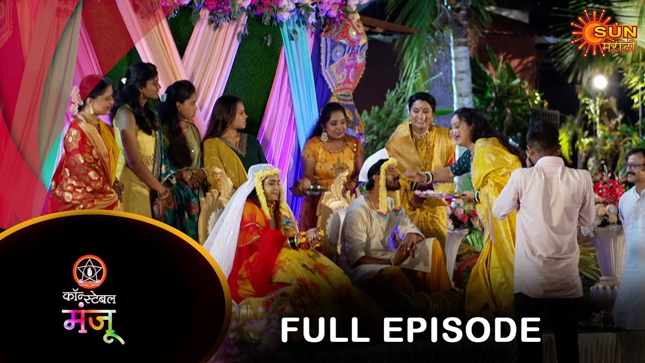 Constable Manju - Full Episode | 15 May 2024 | Full Ep FREE on SUN NXT |  Sun Marathi
