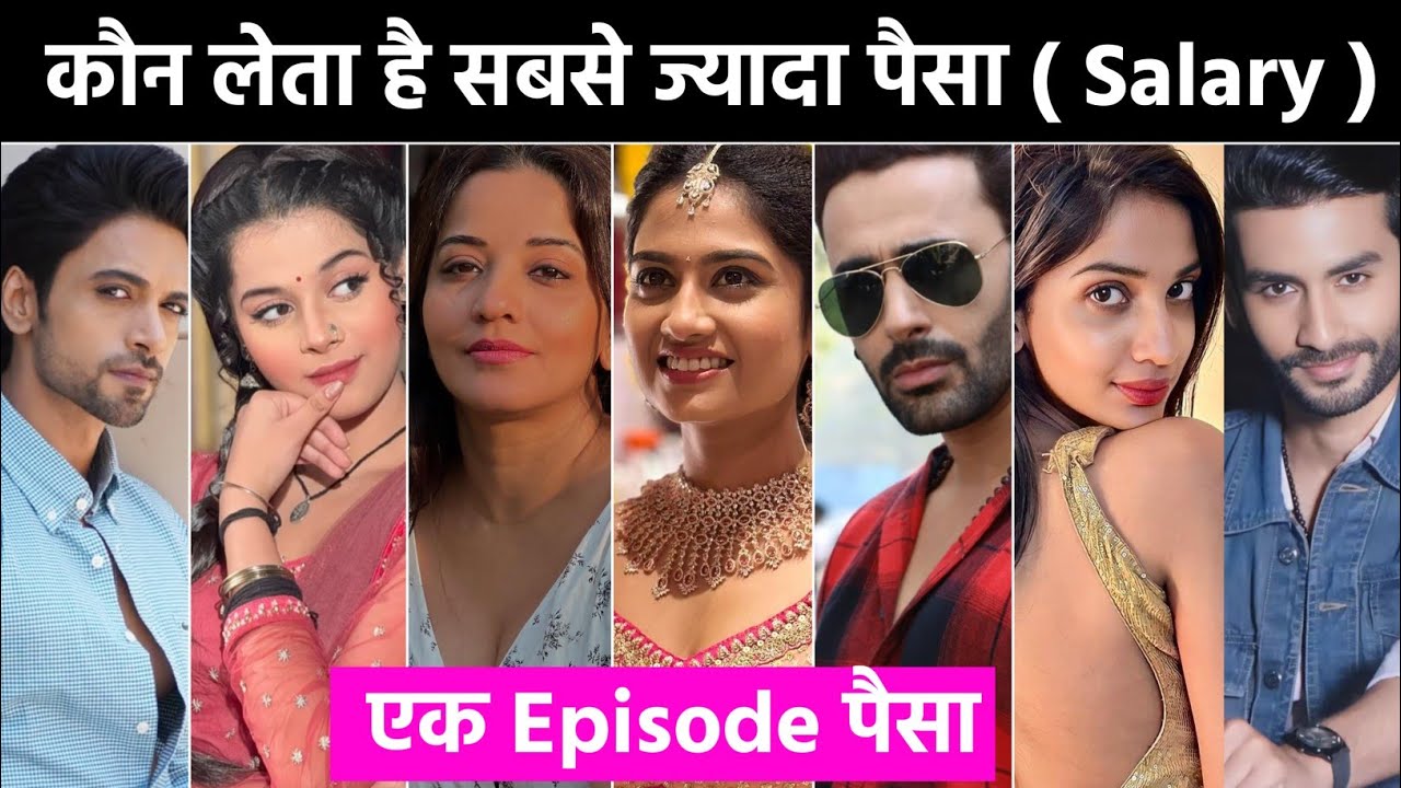 Per Episode Salary Of Prem Leela Serial Cast | एक एपिसोड पैसा | prem leela serial | prem | leela
