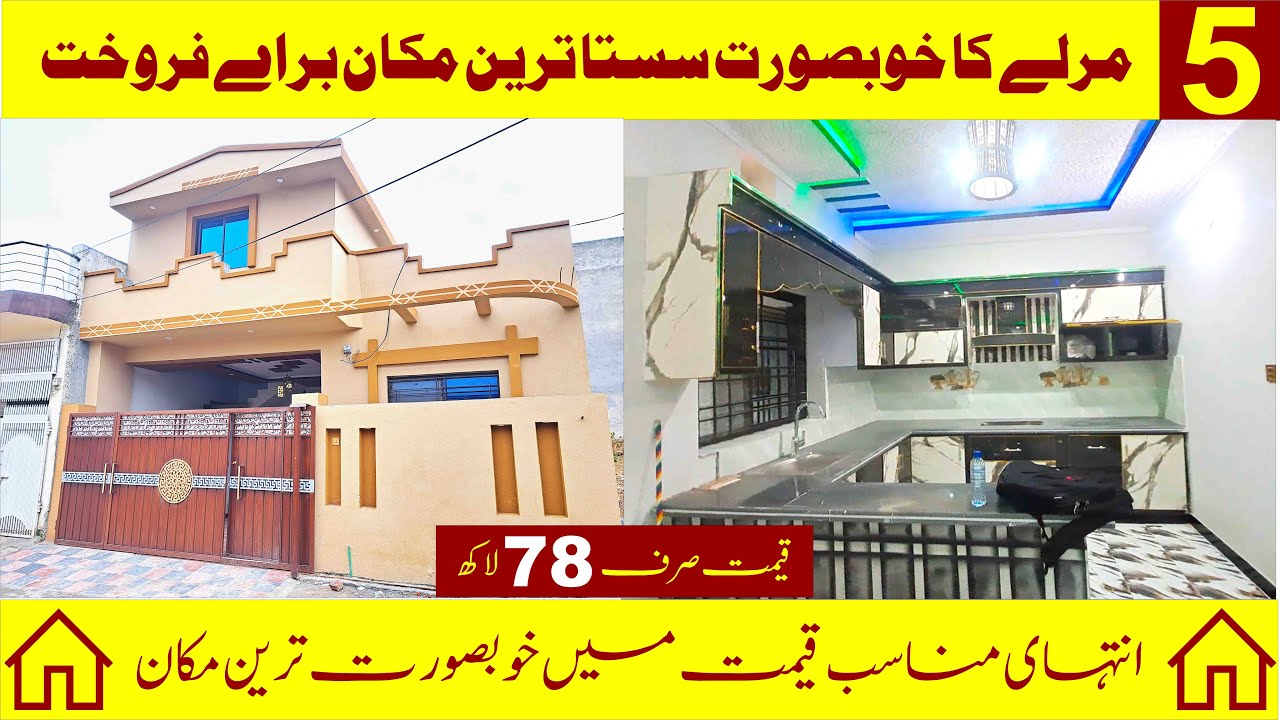 5 Marla Beautifull Cheap House || 5 Marla House Design In Pakistan || Only 78 Lacs || Hamza Durranii