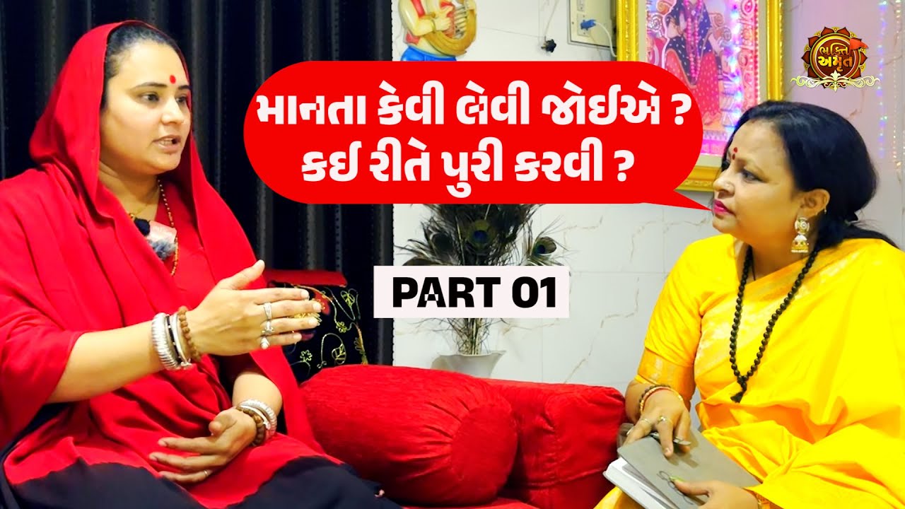 આઇ શ્રી જાહલમાં ઇન્ટરવ્યૂ part 1 | aai Jahal Maa Khareda Mogal Dham | Gujarati podcast  #mogal