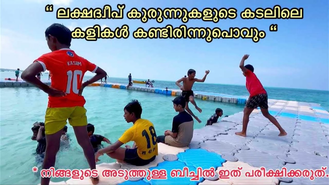 Guysss&hellip;! ഇവന്മാര് കടലിളക്കിമറക്കും | WATER GAMES | #lakshadweep #agatti