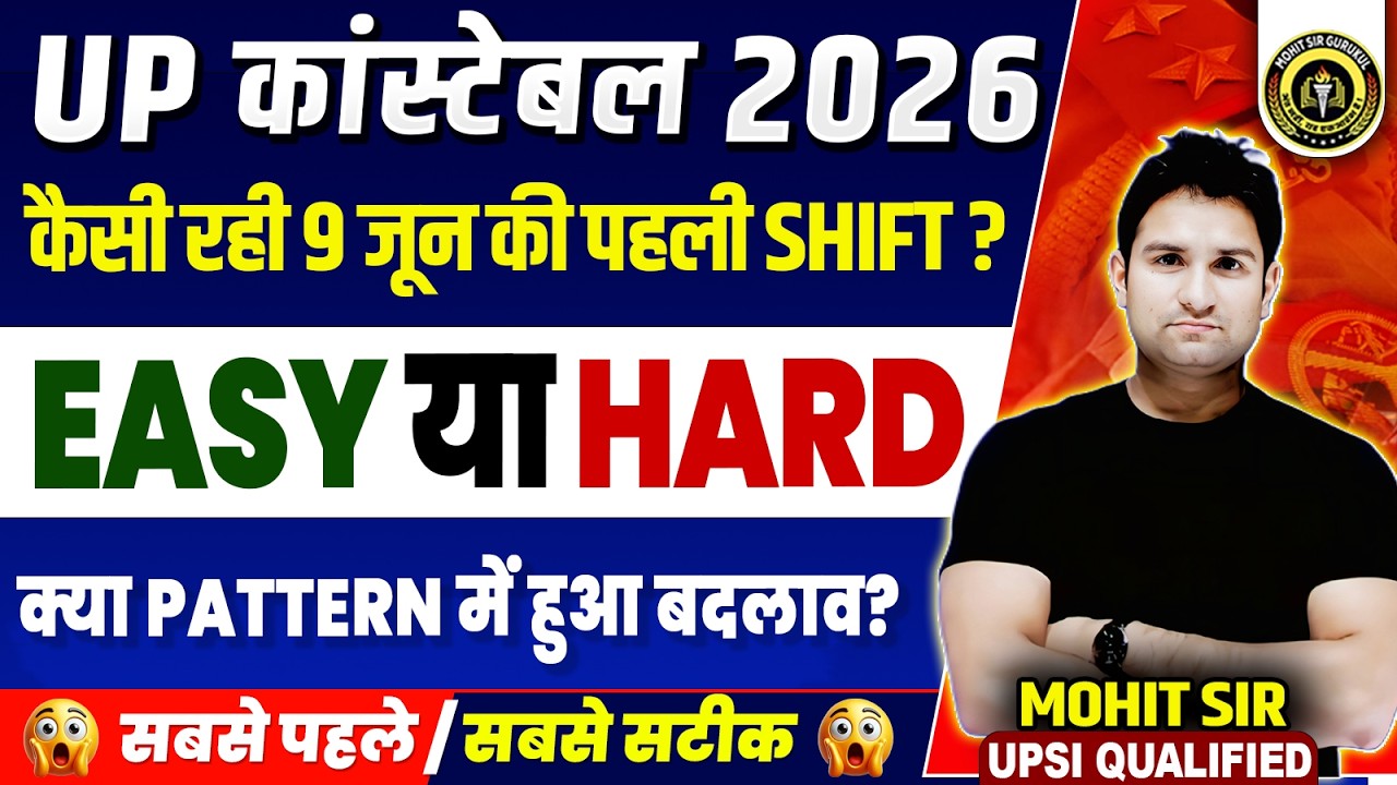UP POLICE CONSTABLE 09 JUNE , 1ST SHIFT FULL PAPER SOLUTION ANSWER KEY | UP CONSTABLE PAPER ANALYSIS