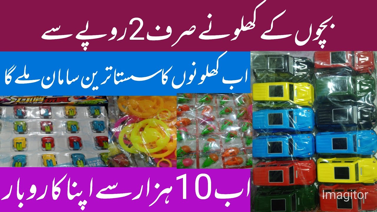 Wholesale toys market Jung Bazaar Faisalabad in Pakistan 2026 Toys big profitable business ideas 