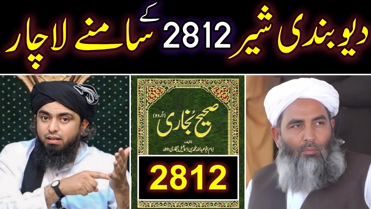 🔥Reply To Mualana ILYAS Ghuman Sb On 
