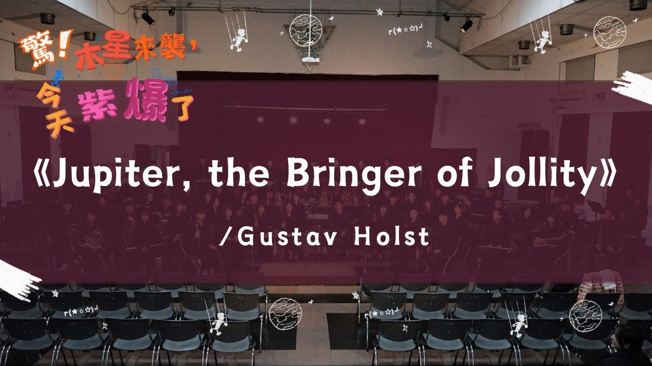《驚！木星來襲，今天紫爆了┌⁠(⁠★⁠ｏ⁠☆⁠)⁠┘》03 Jupiter, the Bringer of Jollity