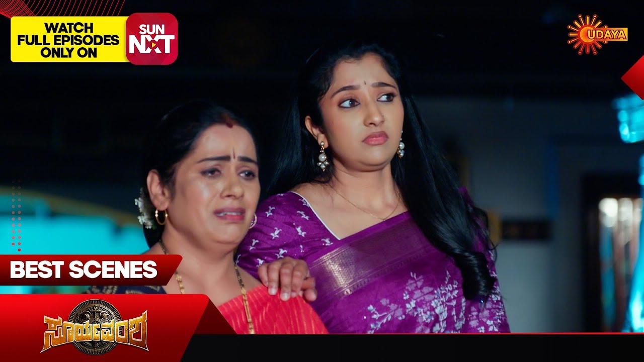 Suryavamsha - Best Scenes |  28 Feb 2026 | Kannada Serial | Udaya TV