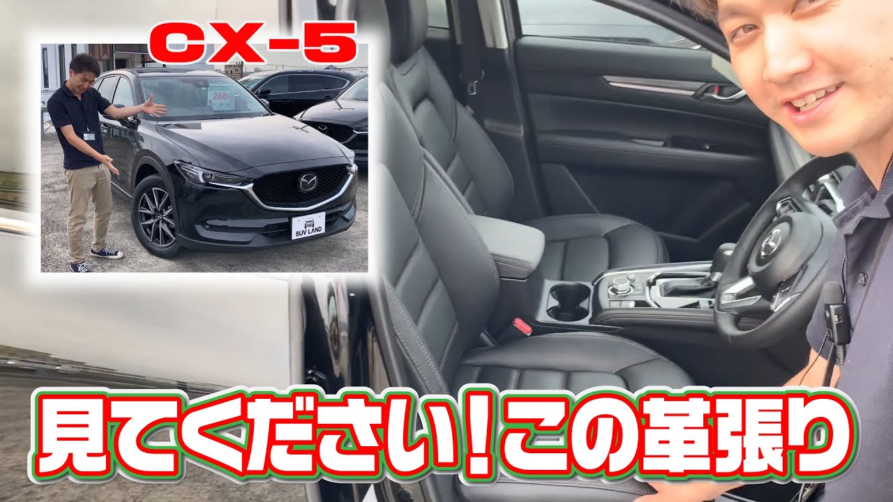僕も載ってます！マツダCX-5！今回はXD Lパッケージをご紹介！｜クルマ紹介動画【コレデ】