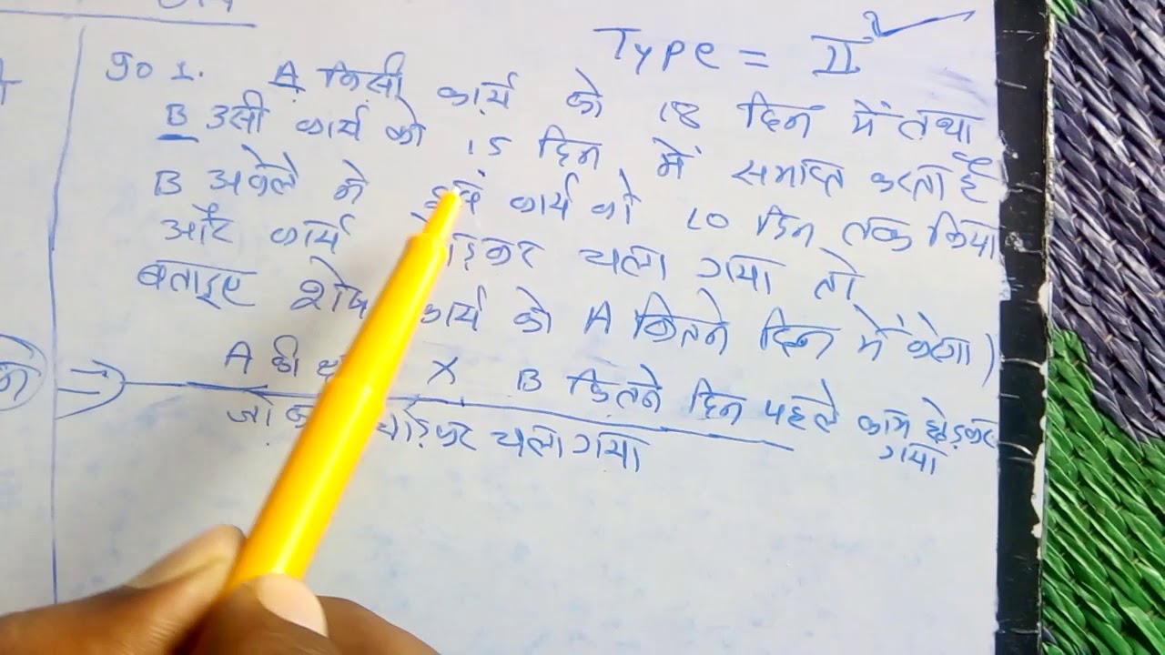MP Police Constable 2017 100% IMP 3 no. in just seconds.