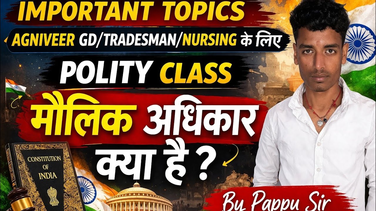 (मौलिक अधिकार क्या है  )polity class important topics  polity class NCERT one liner By Pappu sir