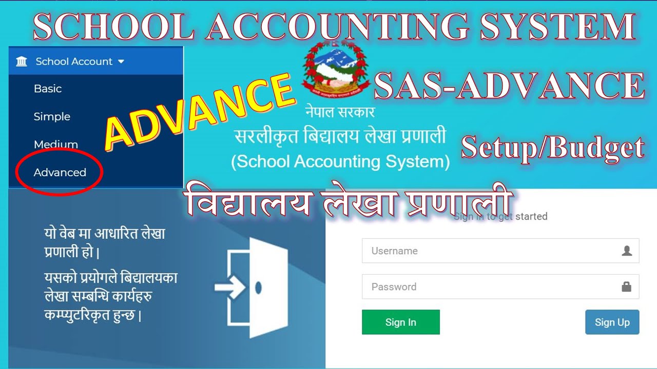 Advance विद्यालय लेखा प्रणाली School Accounting System- SAS Advance Setup/ Budget Video By IT SANSAR
