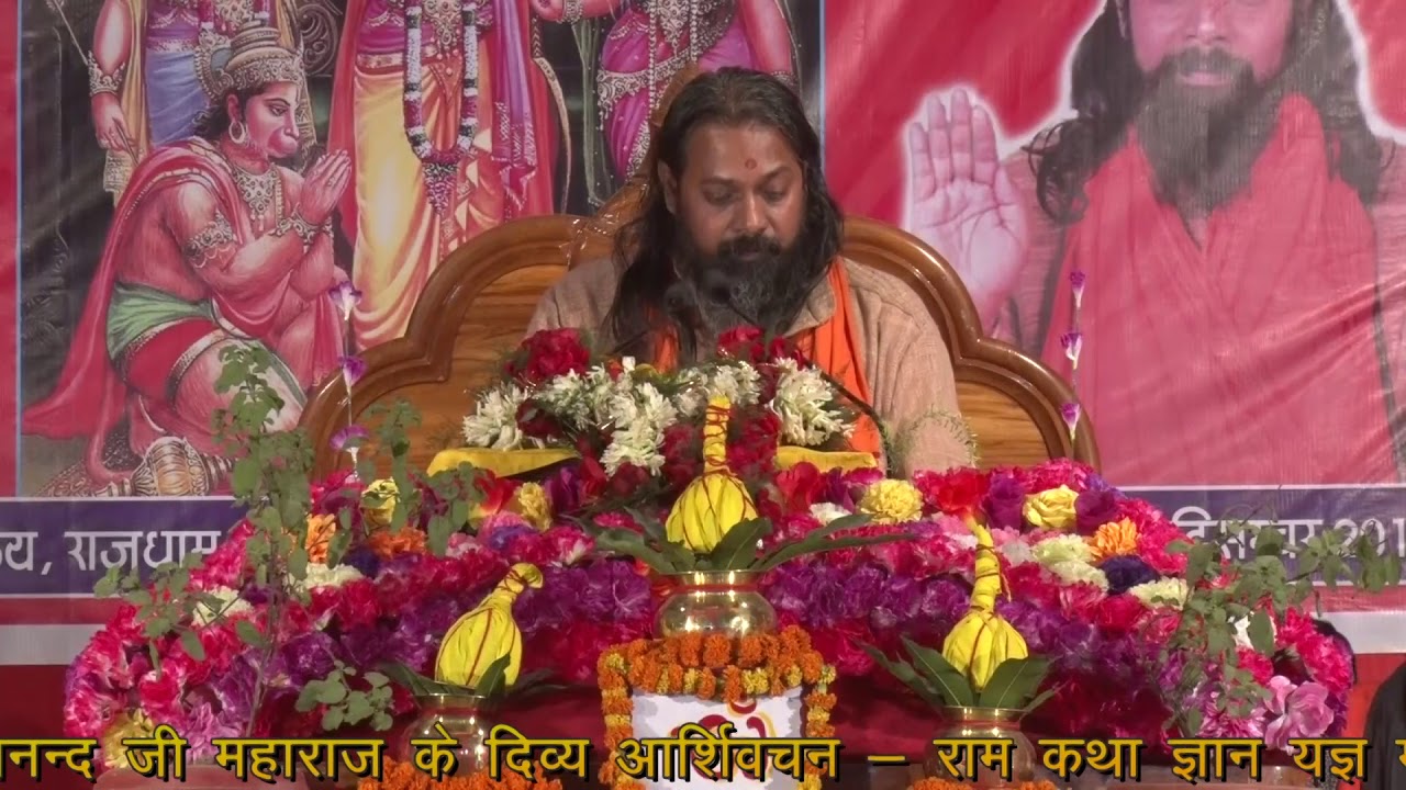 raam naam ke nadiya bahi re bahi jaaye -swami aagmanand ji maharaj