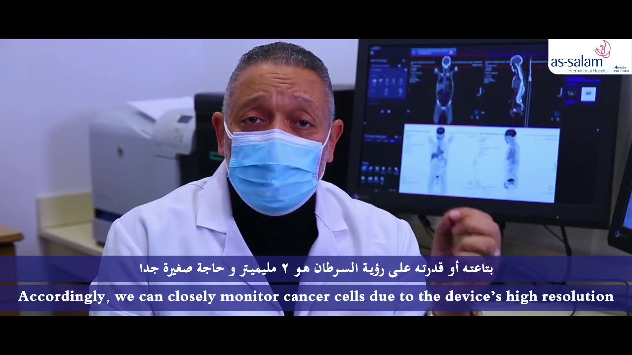 قسم الأشعة و قسم الطب النووي - مستشفى السلام الدولى