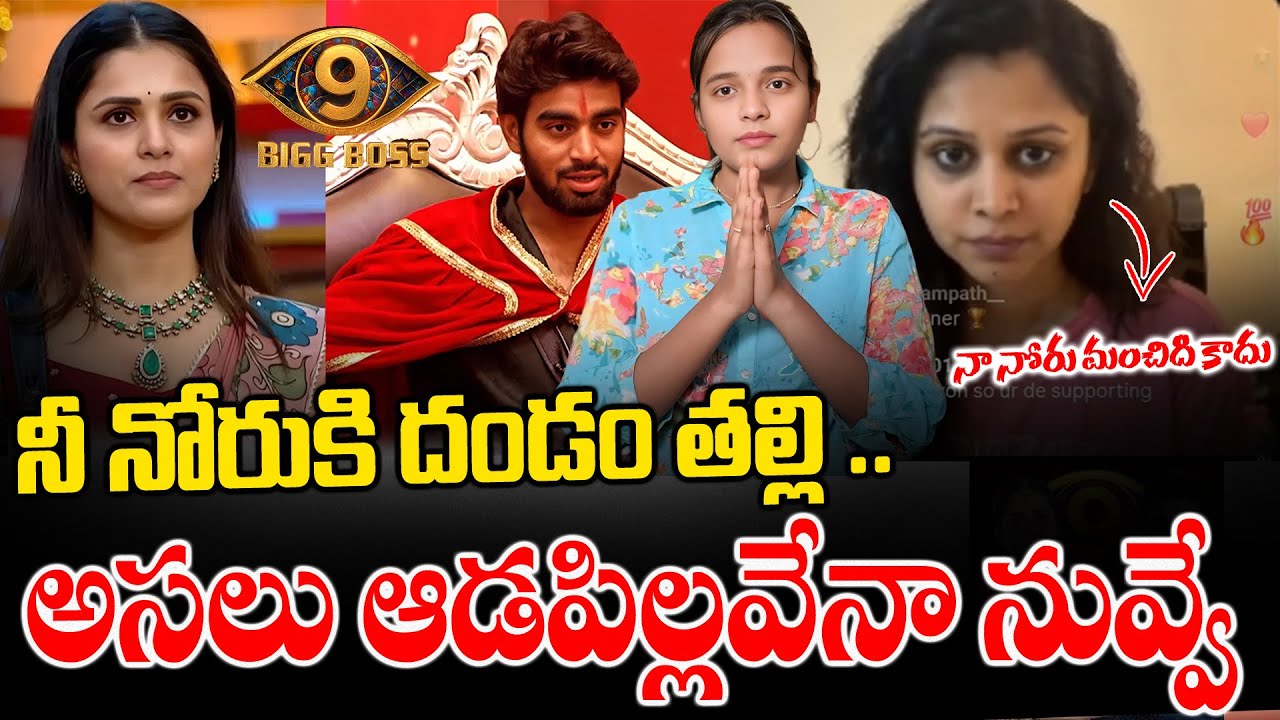 నీ నోరుకే మొక్కాలి అమ్మ తల్లి || SRISATYA & YASHMI TARGETING THANUJA 😢 || ANCHORSOWMYAGOUD