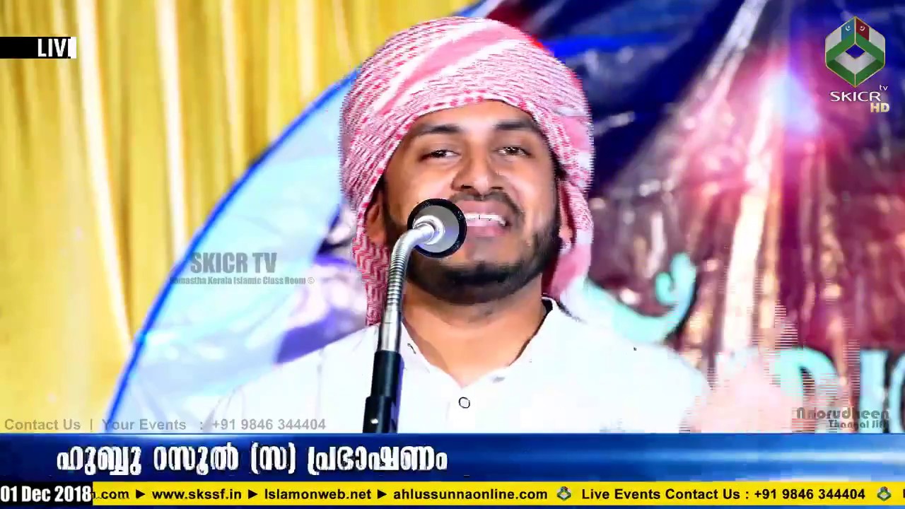ഹുബ്ബു റസൂൽ (സ) പ്രഭാഷണം || ANWAR MUHIYUDHEEN HUDAWI ALUVA || ISLAMIC SPEECH HD || മാടംചിന
