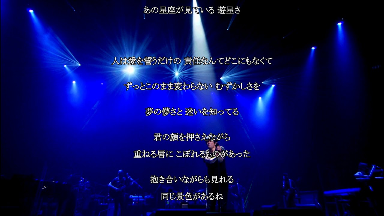 ASKA 遊星