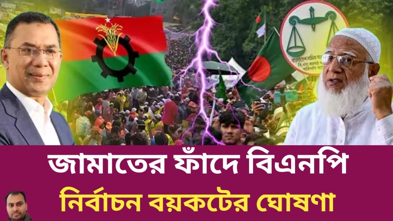 জামাতের জালে আটকে গেছে বিএনপি | Rahman Mazid | The untold story | রহমান মাজিদ