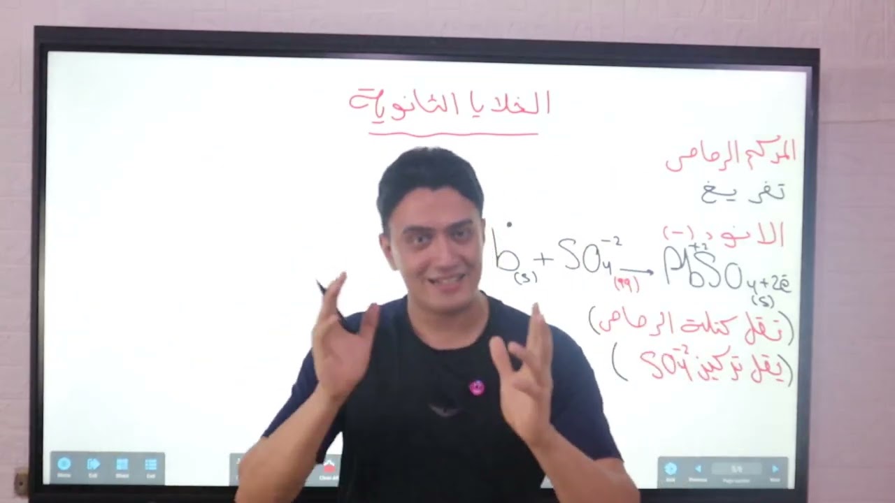 الجزء الثالث المحاضرة التانية بطارية المركم الرصاصي 