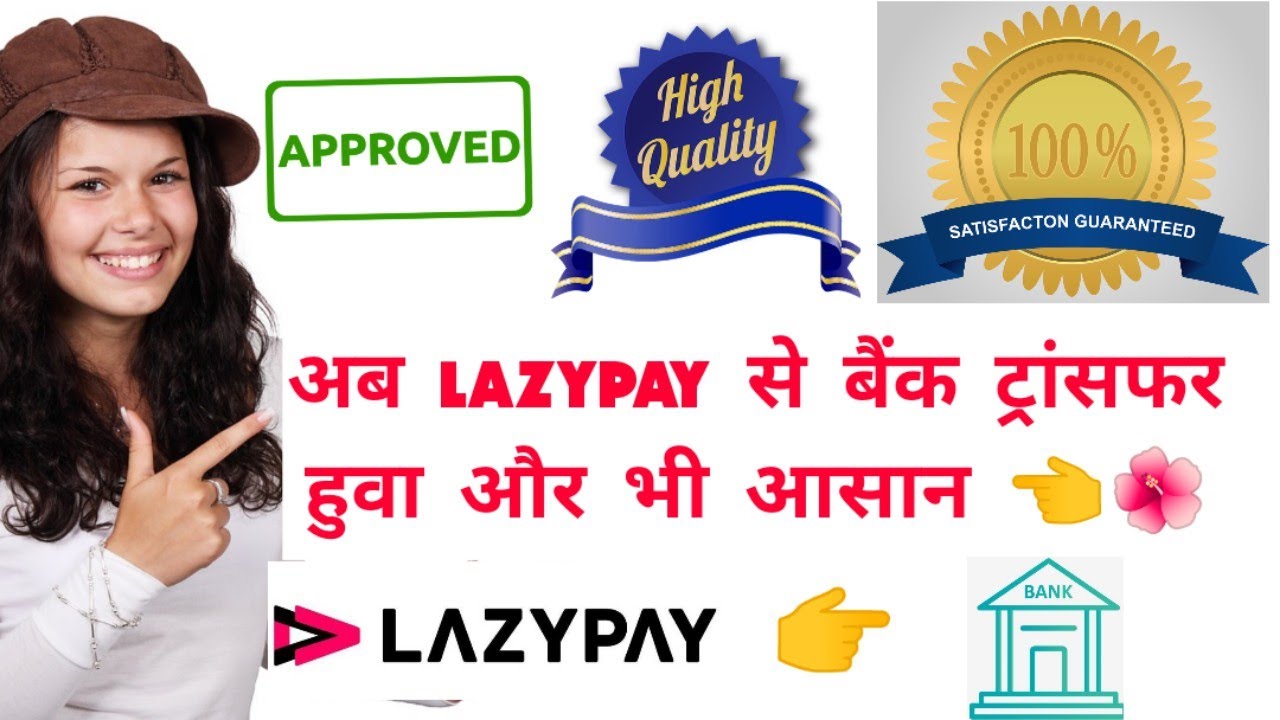 lazypay se bank account me transfer kare by snapay app🌺🙏