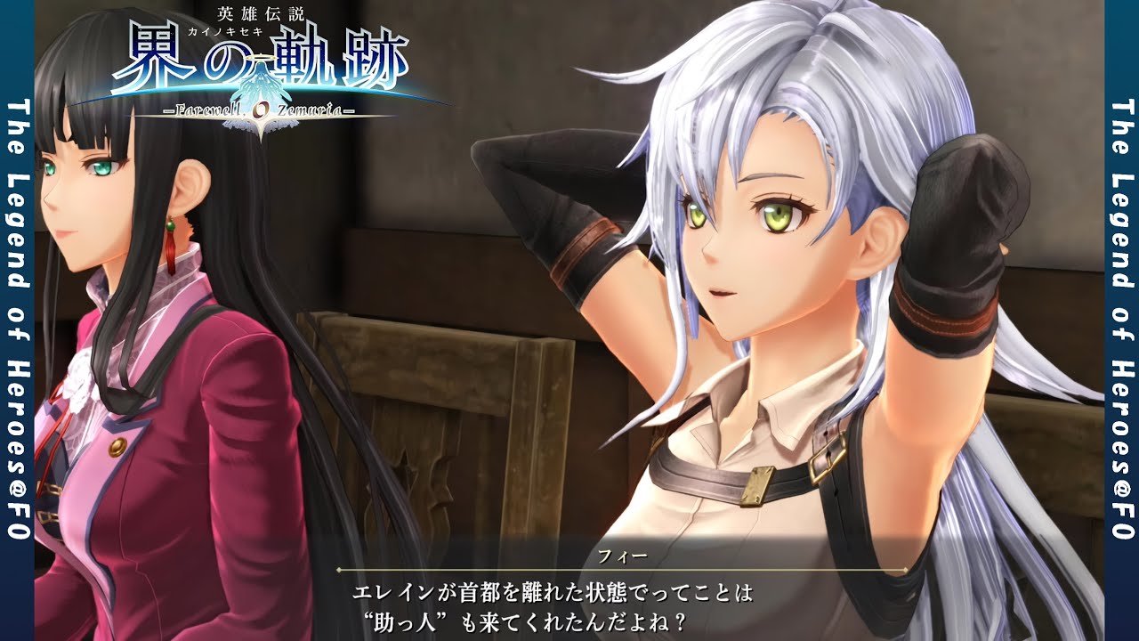 【界の軌跡  Farewell, O Zemuria 】ギルド非公式の”S”級確定　総本部長も…【kai no kiseki  Farewell, O Zemuria  】