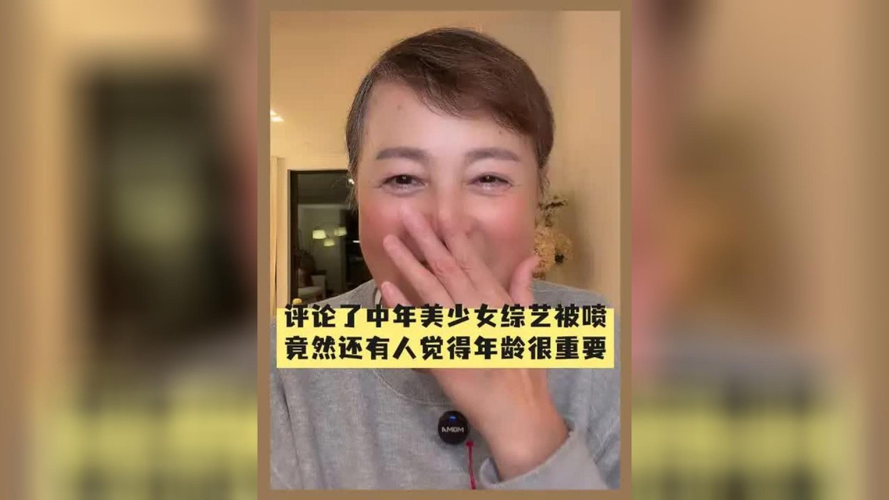 评论了中年美少女综艺被喷，竟然还有人觉得年龄很重要