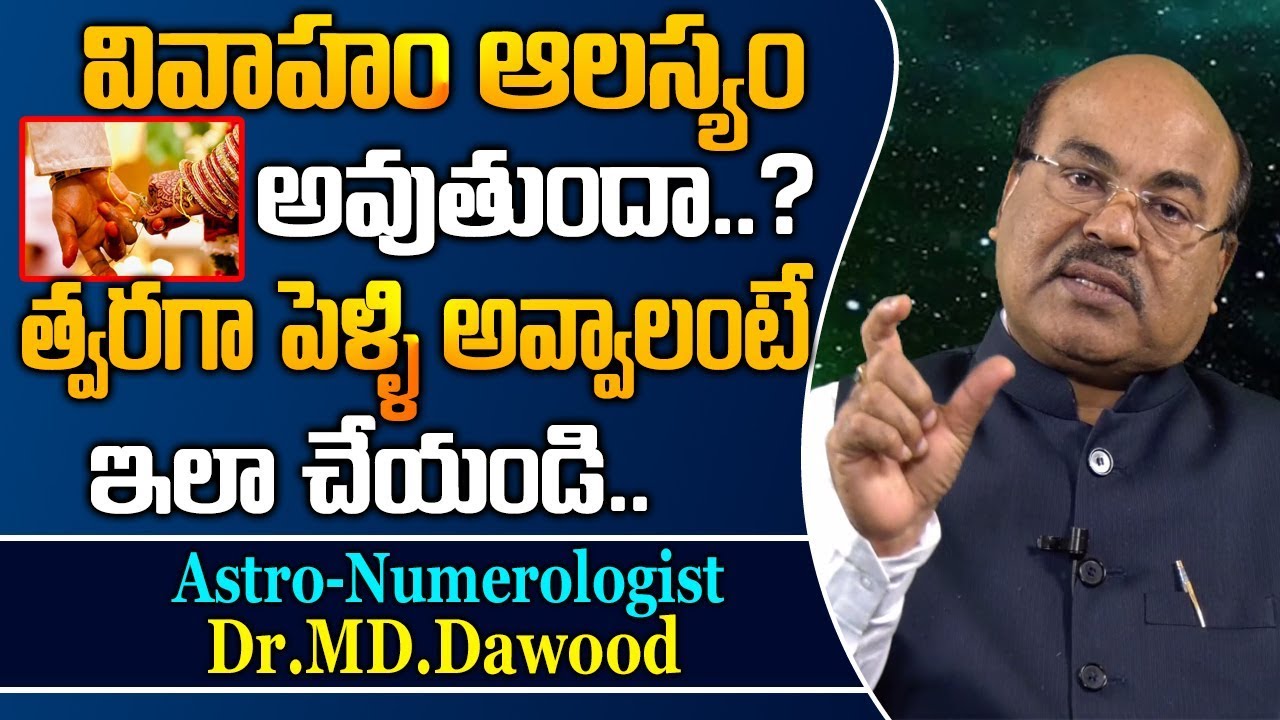 Dr.MD Dawood Numerology About Reasons For Delay In Marriage | #Astrology | #Numerology | SumanTV