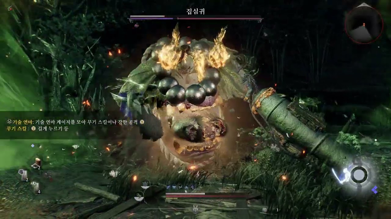 Nioh 3 - 집심귀