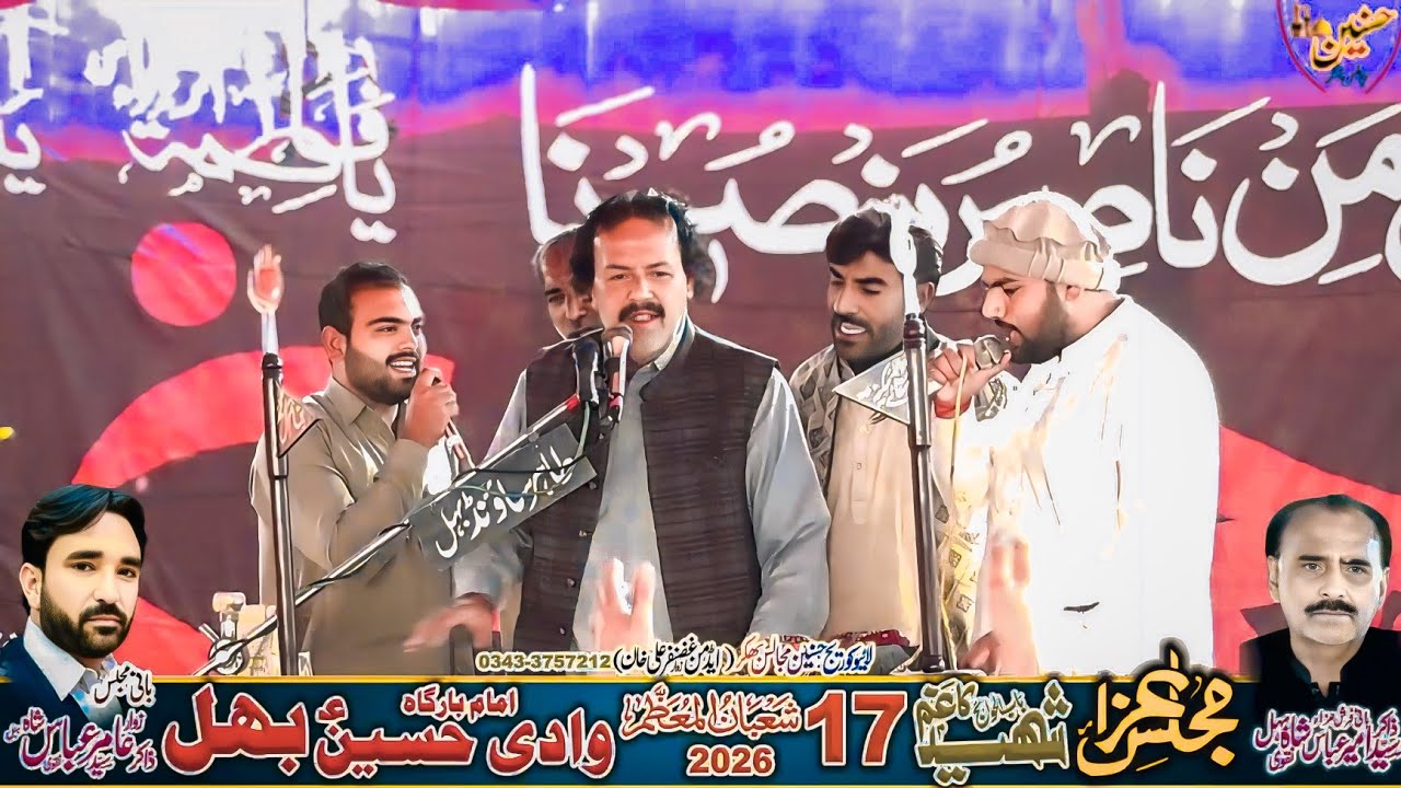 Zakir Muhamamd Nawaz Sindhar Majlis Aza 17 Shaban 2026 Behal Bhakkar