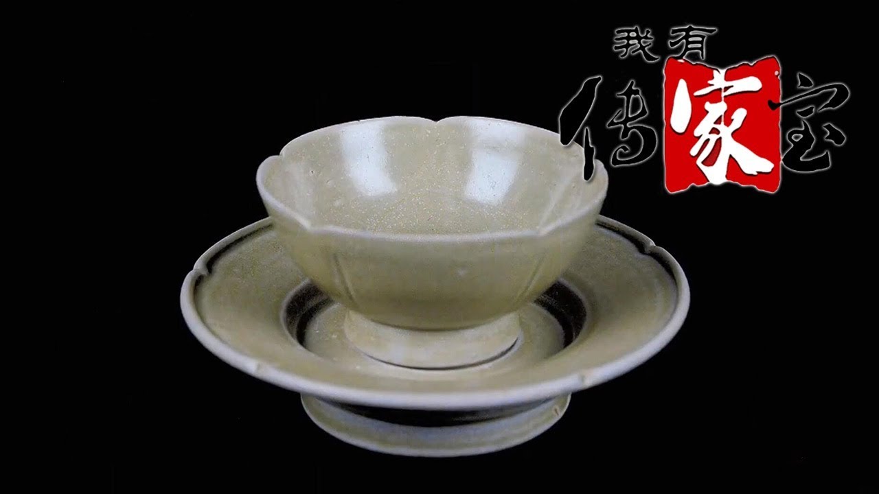 [我有传家宝] 越窑茶器 | CCTV